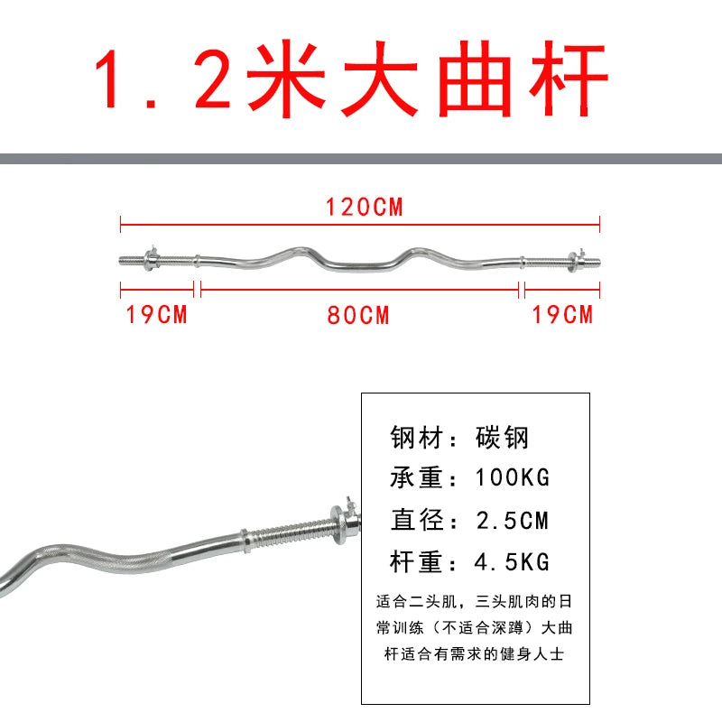 1.2m Gym Home Fitness Straight Curved barbell Pole Φ 25/50 mm Solid Standard Barbell Rod Weight Lifting Barbell Dumbbell Bar