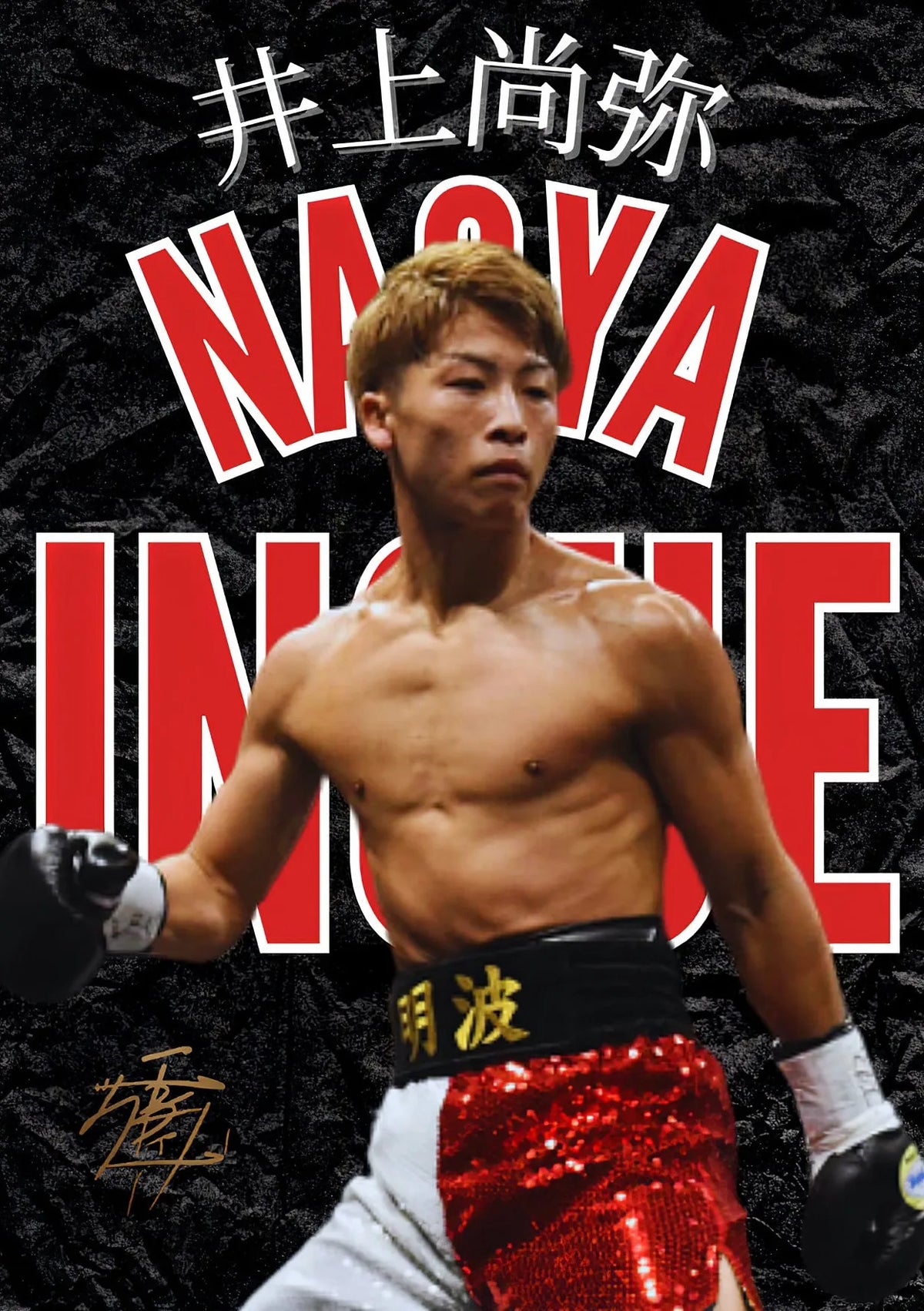 Famous Boxing Champion Posters Motivational Boxing Legends Prints Canvas Painting Wall Art Pictures Home Gym Boy's Bedroom Decor