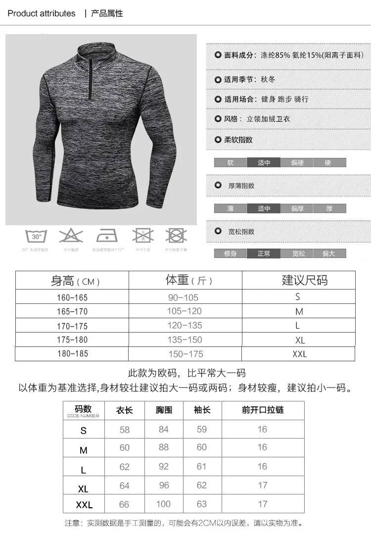 Winter Fleece Men's Fitness Running Training Long-Sleeved Elastic Warm Tight Stand-Up Collar Hoodie Zipper Compression Shirt