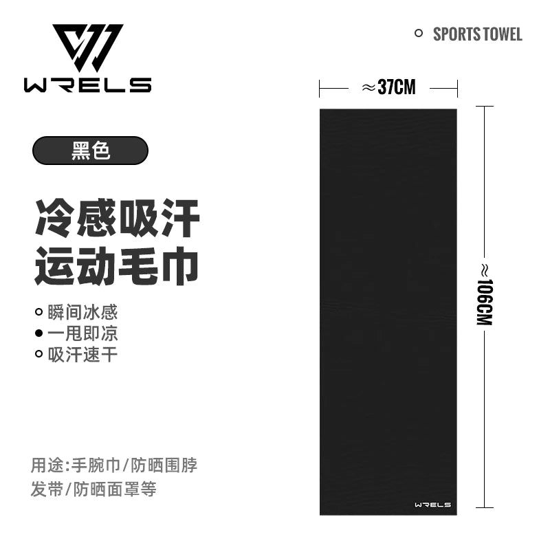 WRELS Towel Sports Quick-drying Super Absorben Outdoor Cooling Towel Fitness sports gym Running quick Dry Cool Towel Soft Gym
