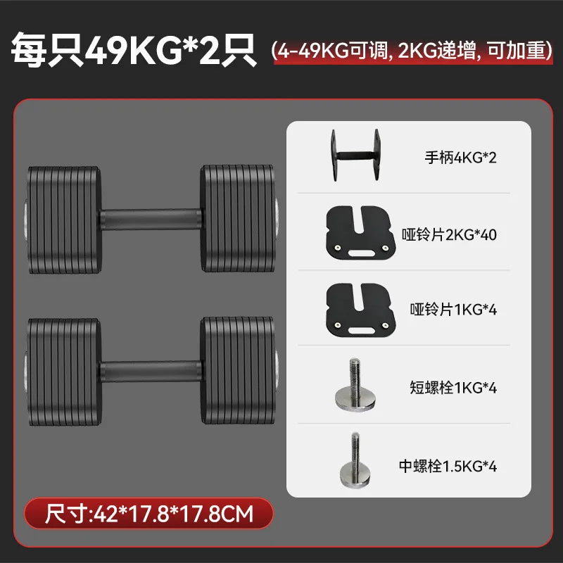 Men's Sports Fitness Pure Steel Adjustable Dumbbell Set Combination Set 4kg-49kg Quick Change 3-IN-ONE Kettlebells Barbells